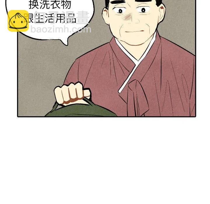 《甜蜜营救》44 第27页