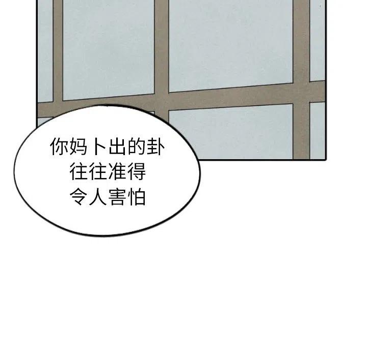 《甜蜜营救》44 第34页