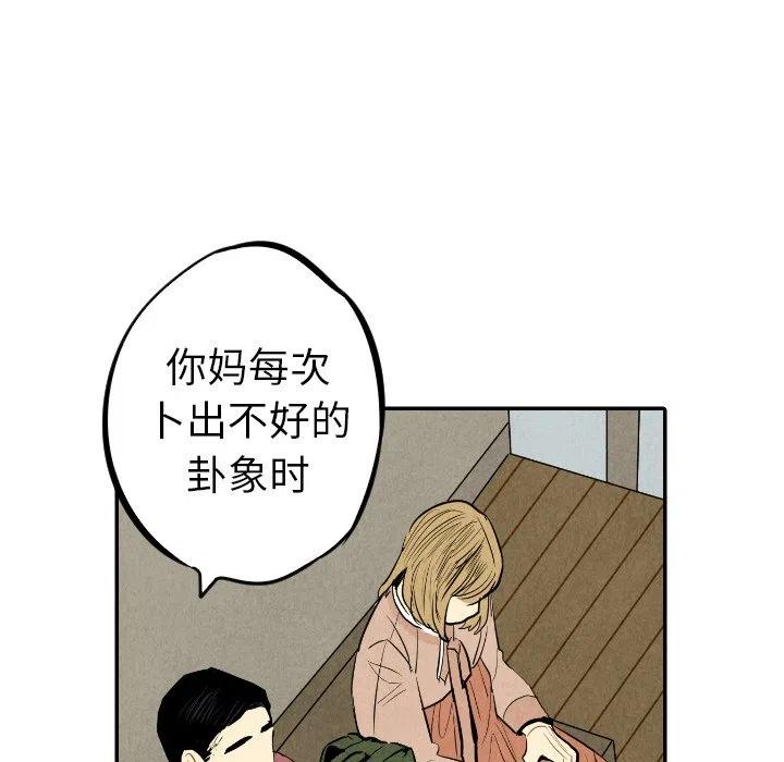 《甜蜜营救》44 第35页