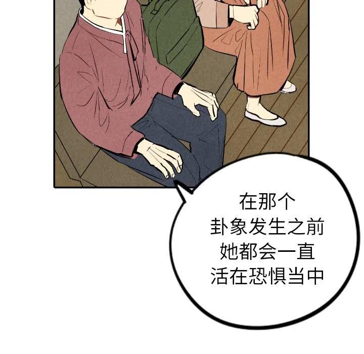 《甜蜜营救》44 第36页