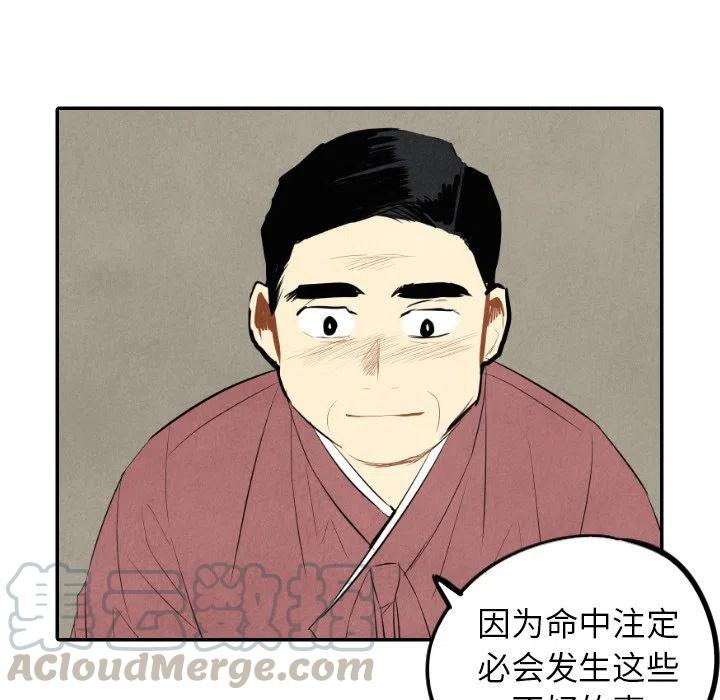 《甜蜜营救》44 第37页