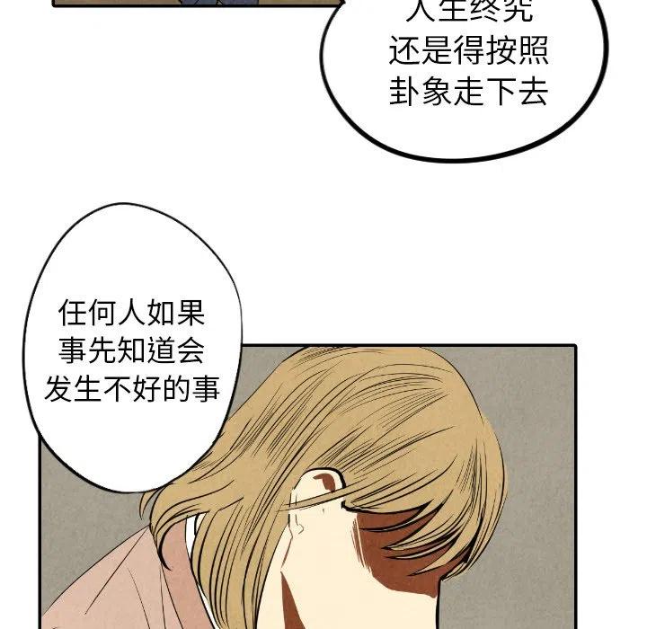 《甜蜜营救》44 第39页