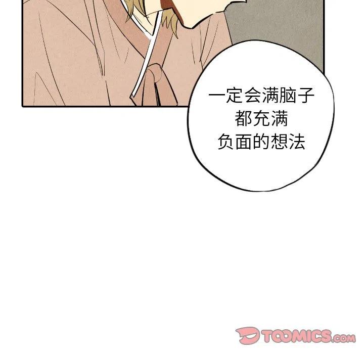 《甜蜜营救》44 第40页