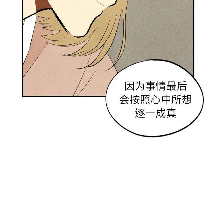 《甜蜜营救》44 第42页