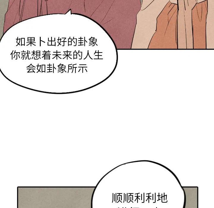 《甜蜜营救》44 第44页