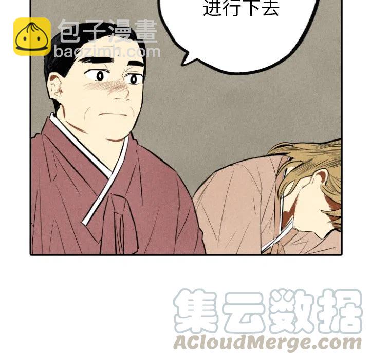 《甜蜜营救》44 第45页