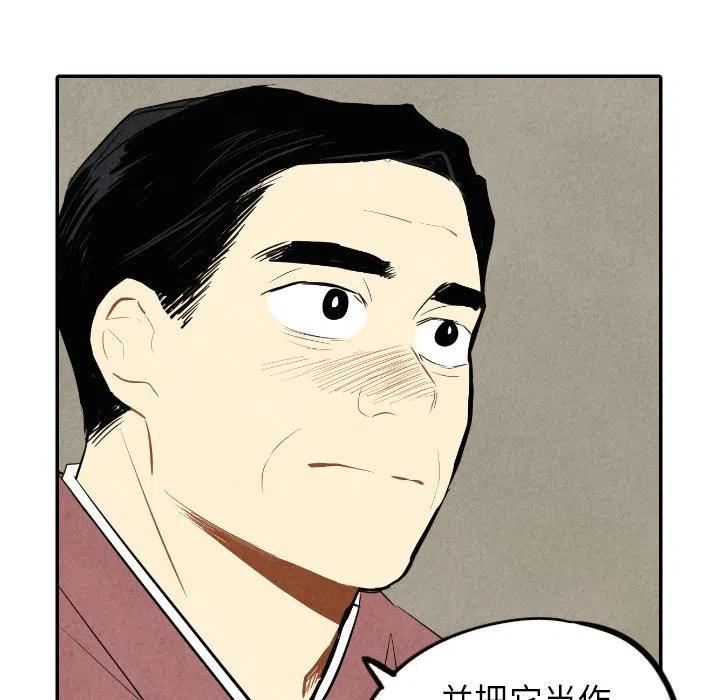 《甜蜜营救》44 第47页