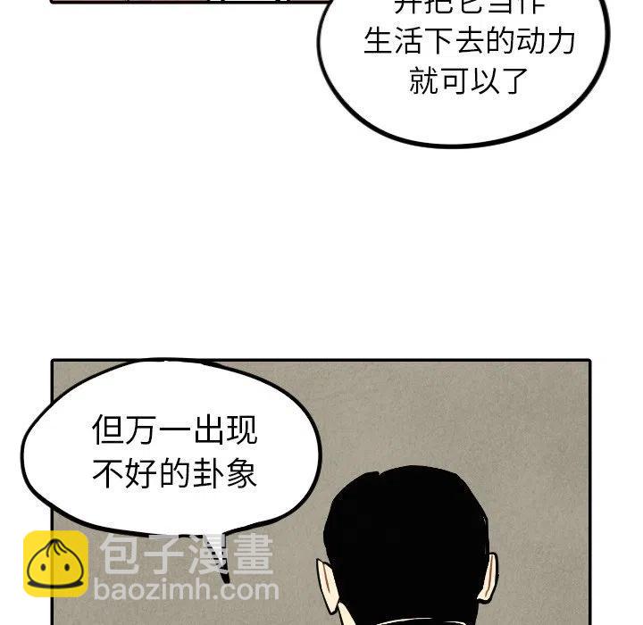 《甜蜜营救》44 第48页