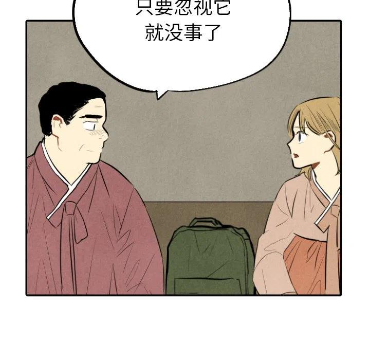 《甜蜜营救》44 第50页