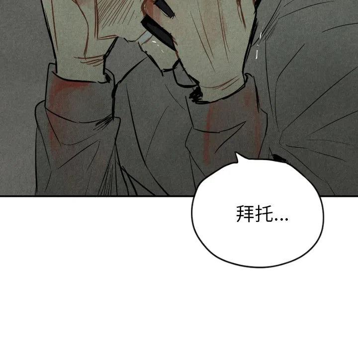 《甜蜜营救》42 第12页