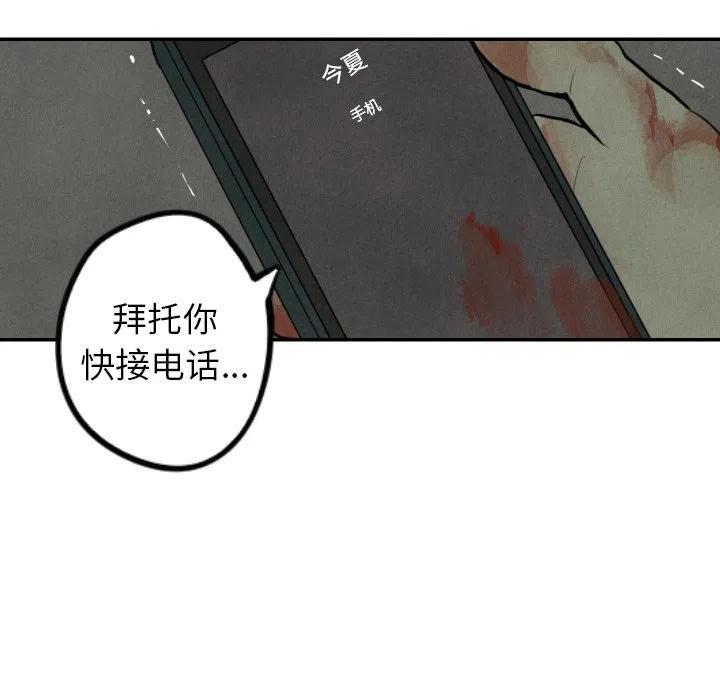 《甜蜜营救》42 第14页