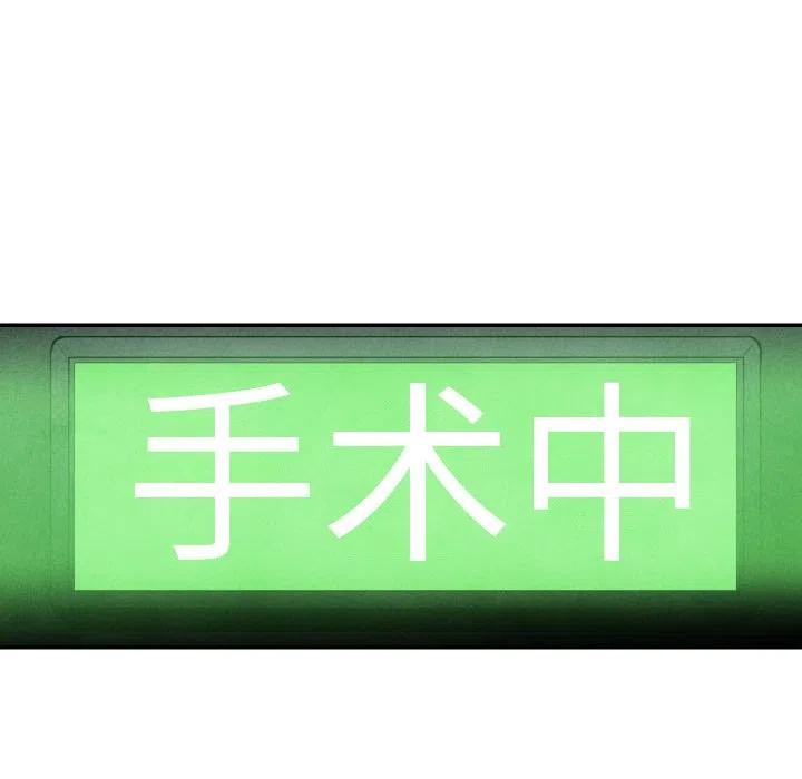 《甜蜜营救》42 第19页