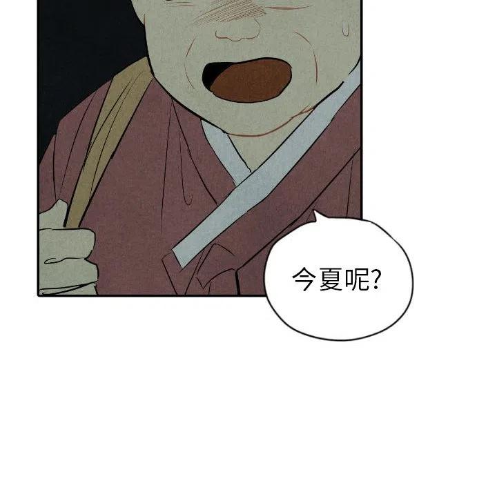 《甜蜜营救》42 第34页