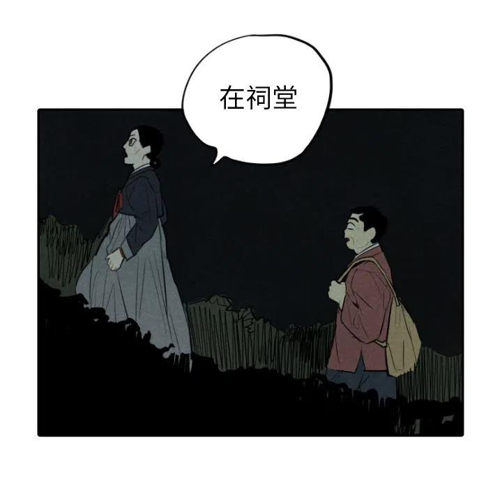 《甜蜜营救》42 第35页