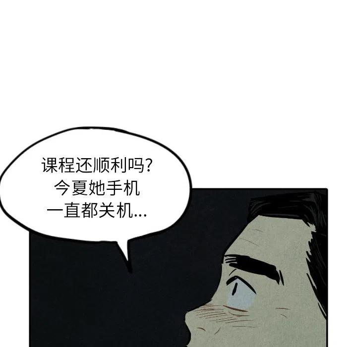 《甜蜜营救》42 第36页