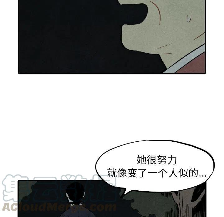 《甜蜜营救》42 第37页