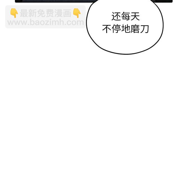 《甜蜜营救》42 第40页