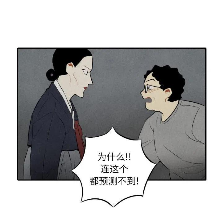 《甜蜜营救》43 第20页