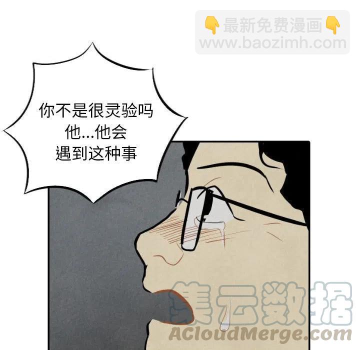 《甜蜜营救》43 第21页