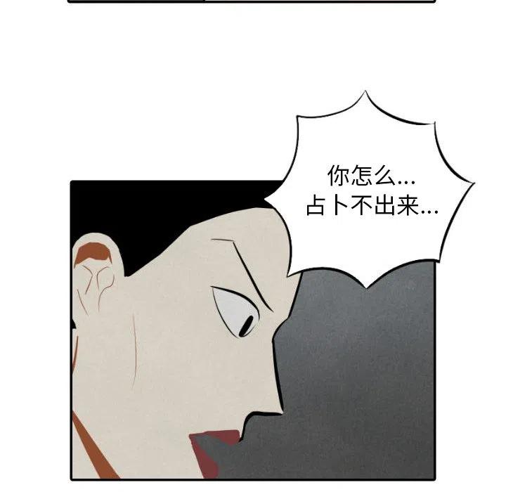 《甜蜜营救》43 第22页