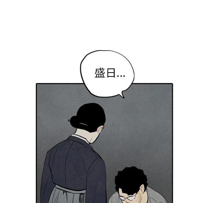 《甜蜜营救》43 第24页
