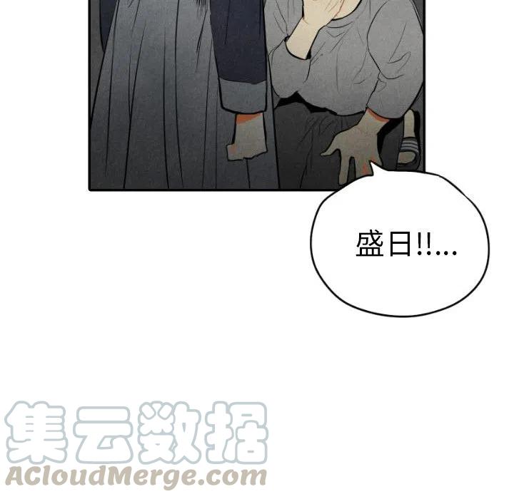 《甜蜜营救》43 第25页