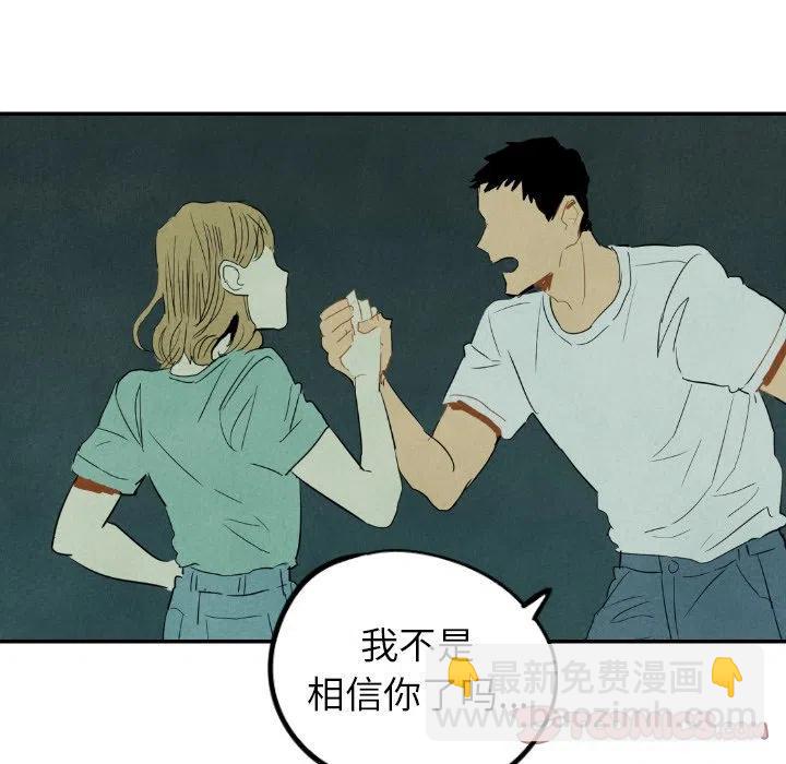 《甜蜜营救》43 第40页