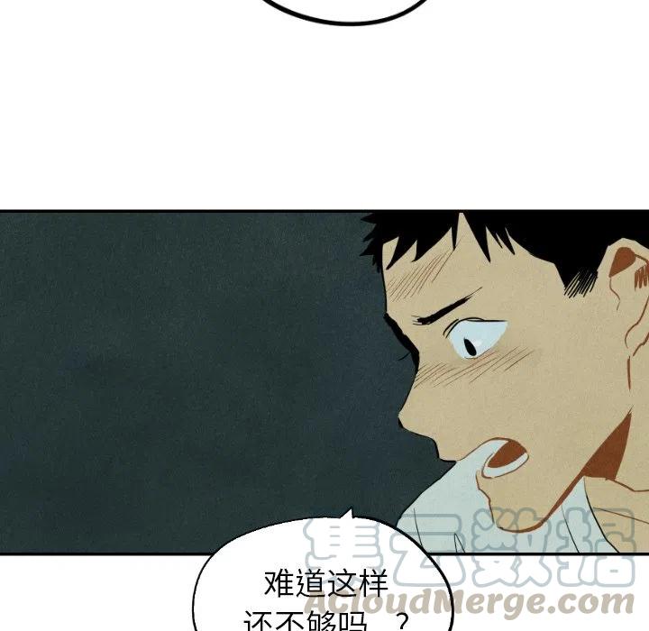 《甜蜜营救》43 第41页