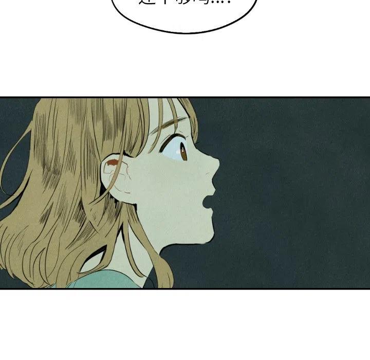 《甜蜜营救》43 第42页