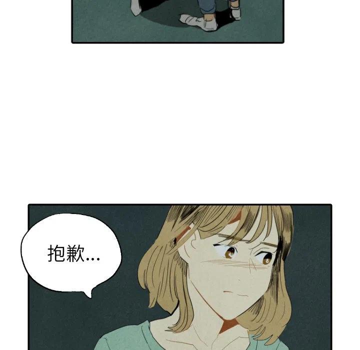 《甜蜜营救》43 第44页