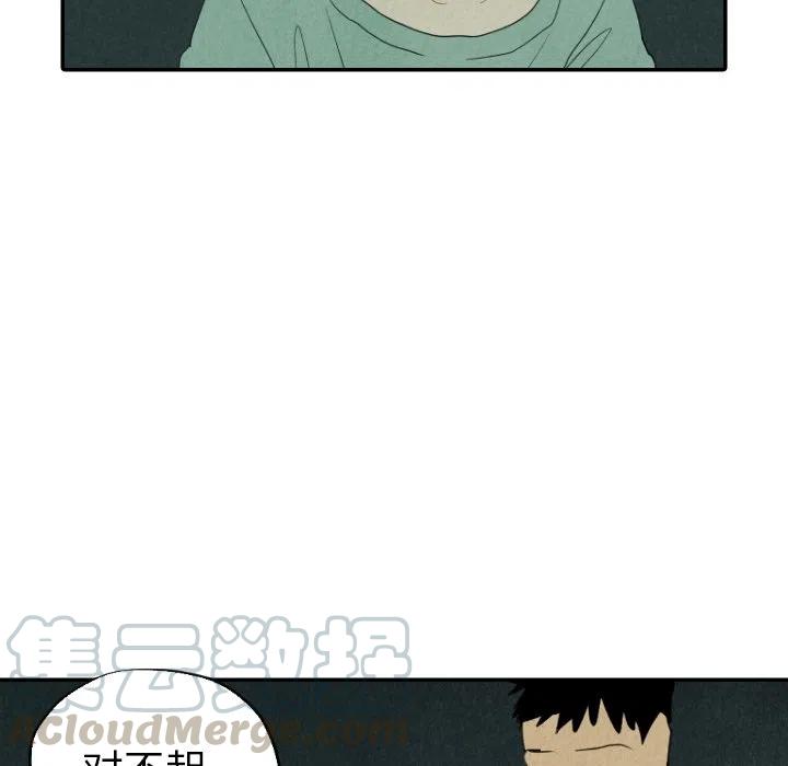 《甜蜜营救》43 第45页