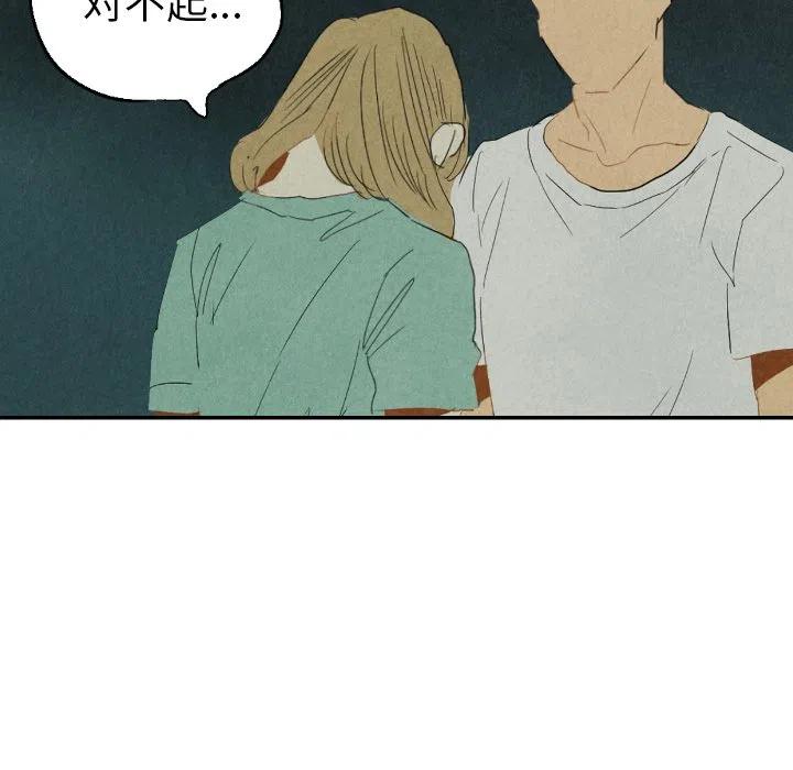 《甜蜜营救》43 第46页