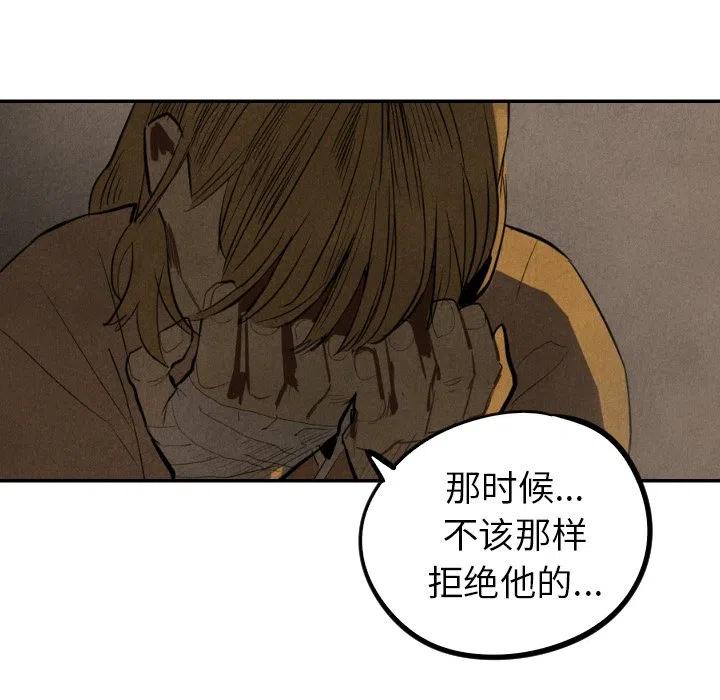 《甜蜜营救》43 第47页