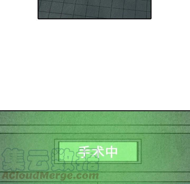 《甜蜜营救》43 第9页