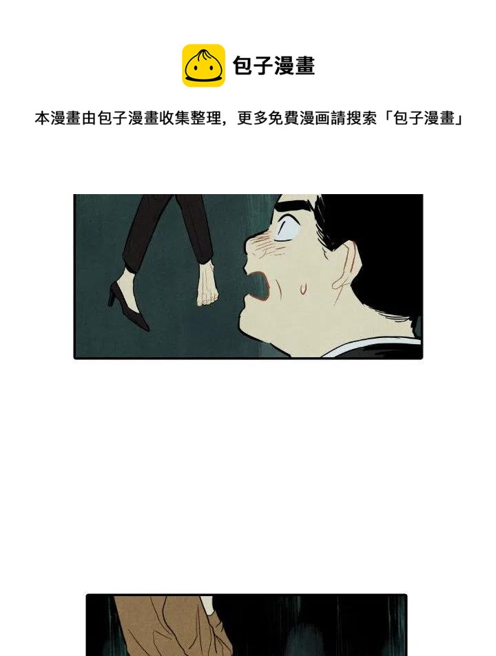《甜蜜营救》47 第10页