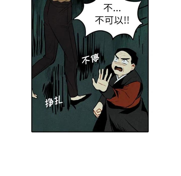 《甜蜜营救》47 第11页