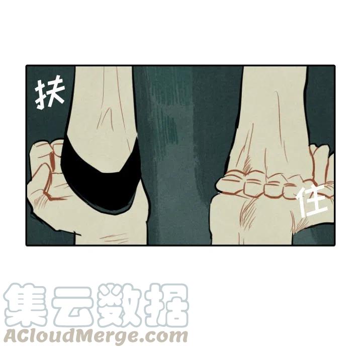 《甜蜜营救》47 第13页