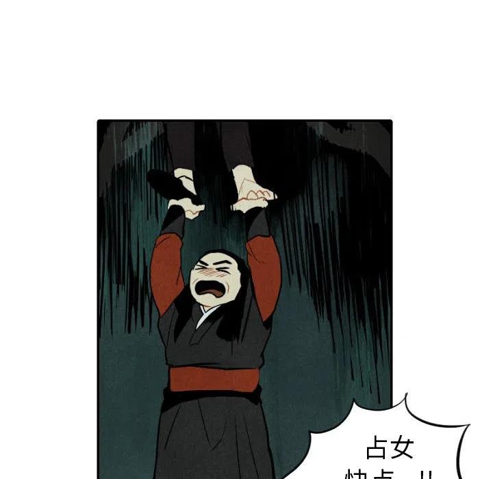《甜蜜营救》47 第14页
