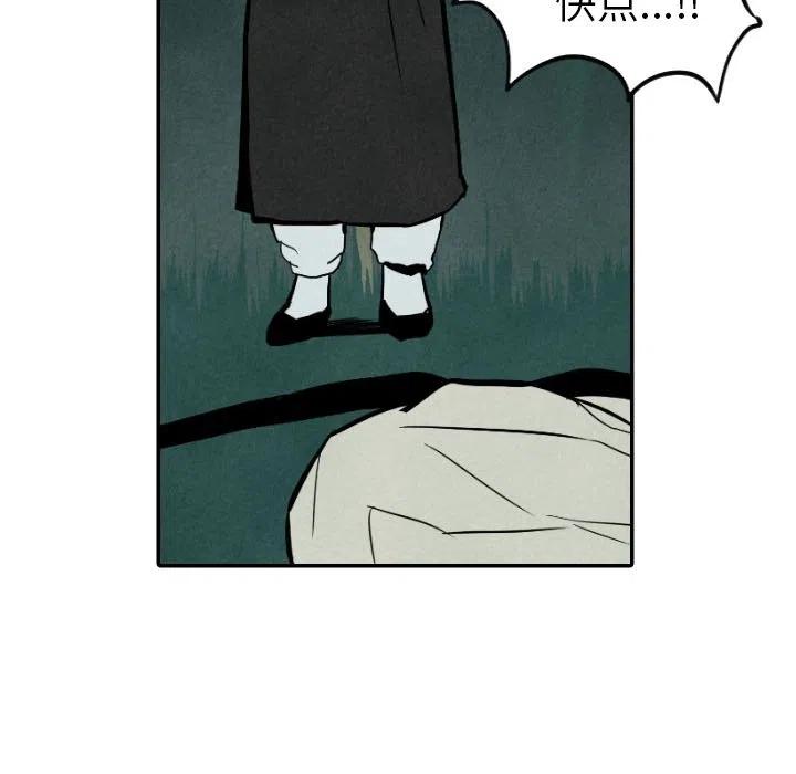 《甜蜜营救》47 第15页