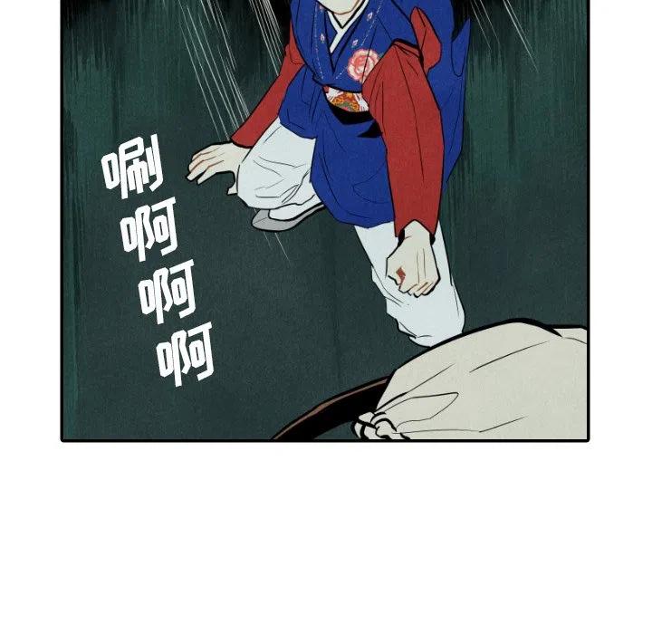 《甜蜜营救》47 第19页