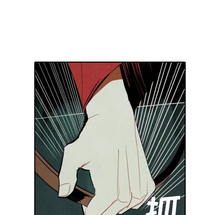 《甜蜜营救》47 第20页