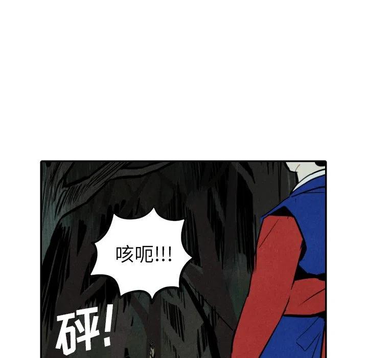 《甜蜜营救》47 第28页