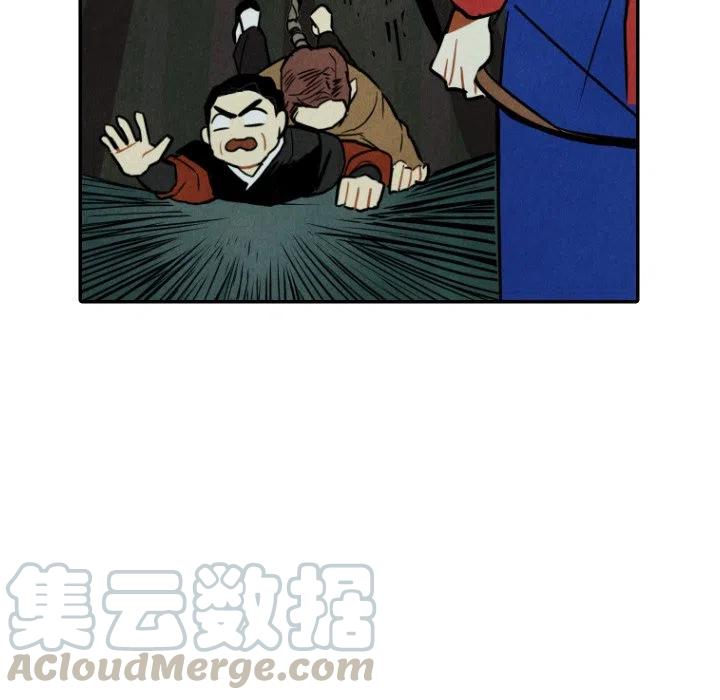 《甜蜜营救》47 第29页