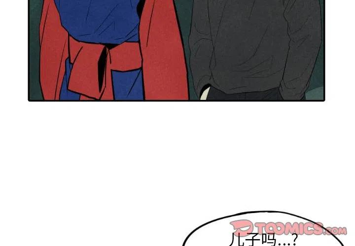 《甜蜜营救》47 第2页