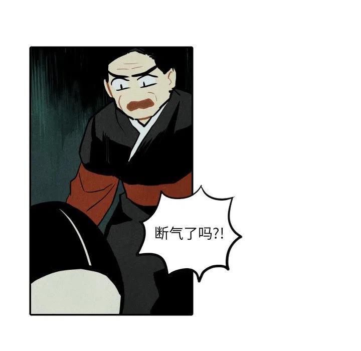 《甜蜜营救》47 第32页