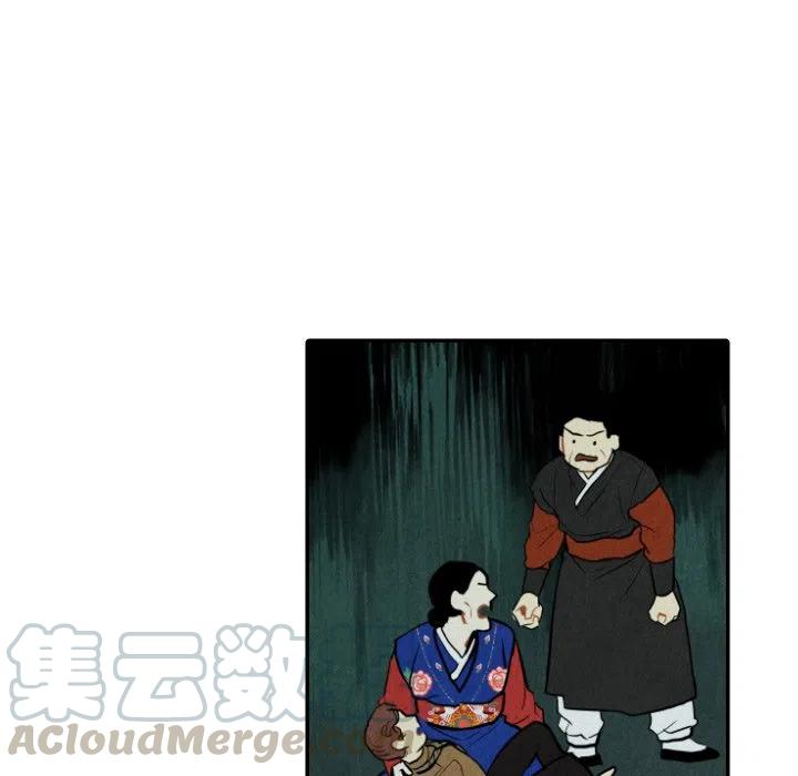 《甜蜜营救》47 第33页