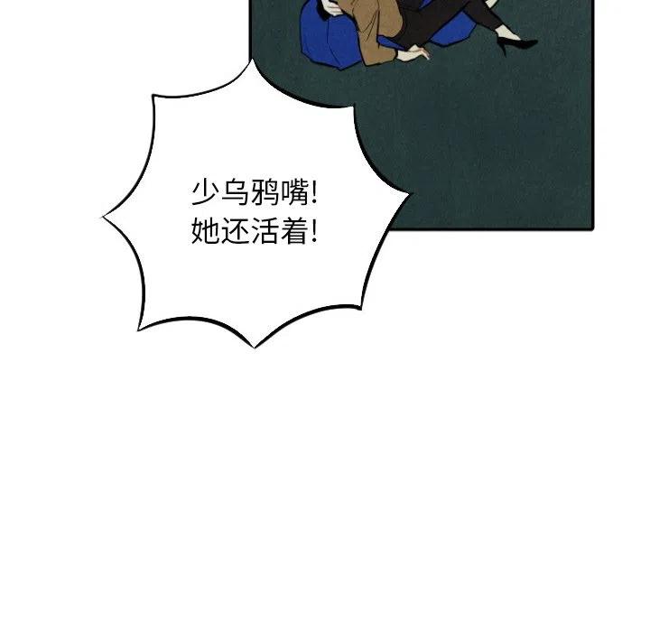 《甜蜜营救》47 第34页
