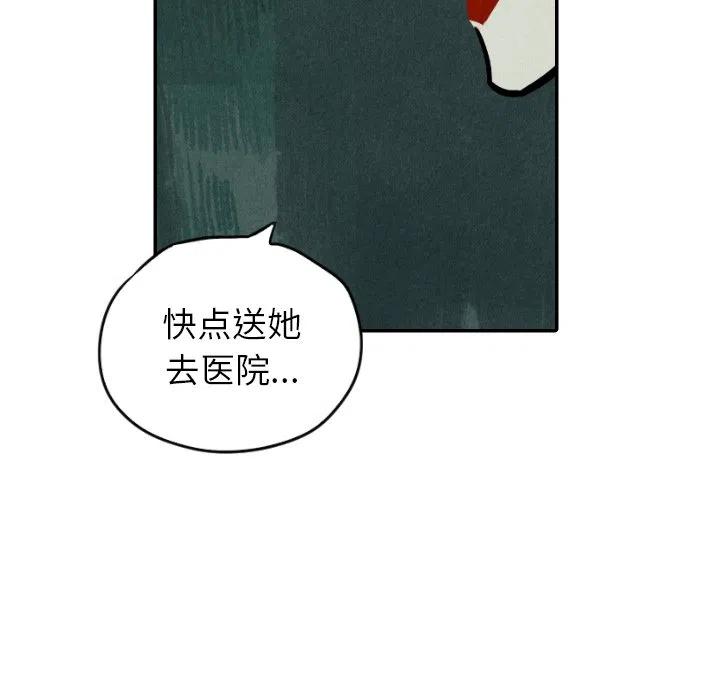《甜蜜营救》47 第36页