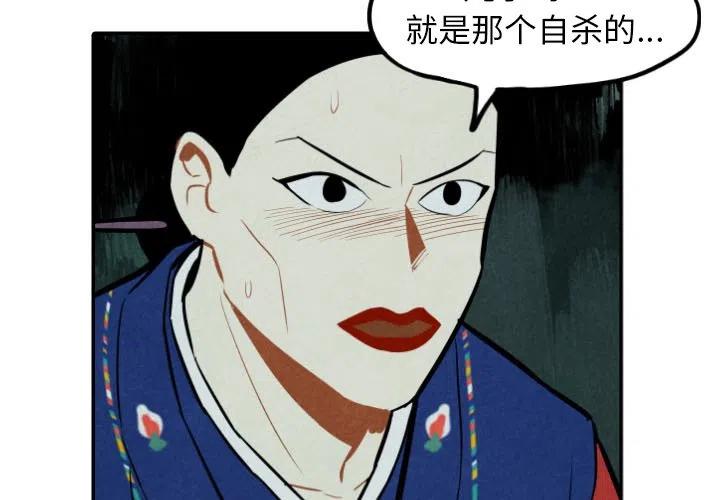 《甜蜜营救》47 第3页