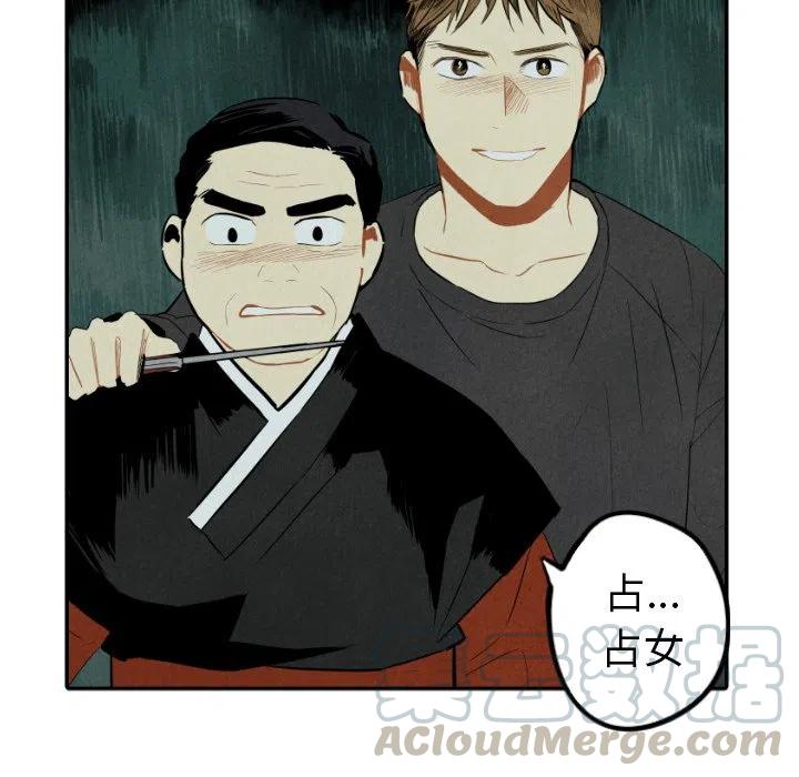 《甜蜜营救》47 第41页
